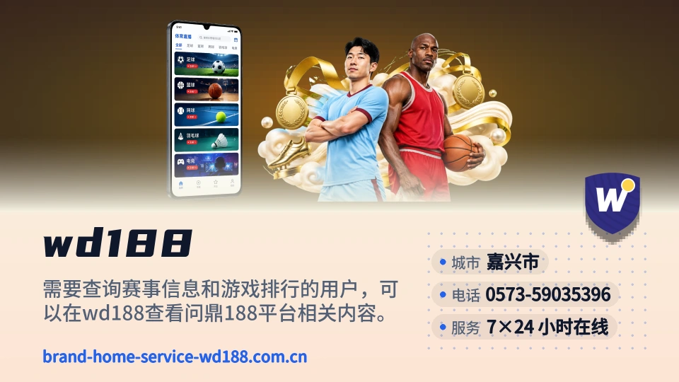 wd188简介